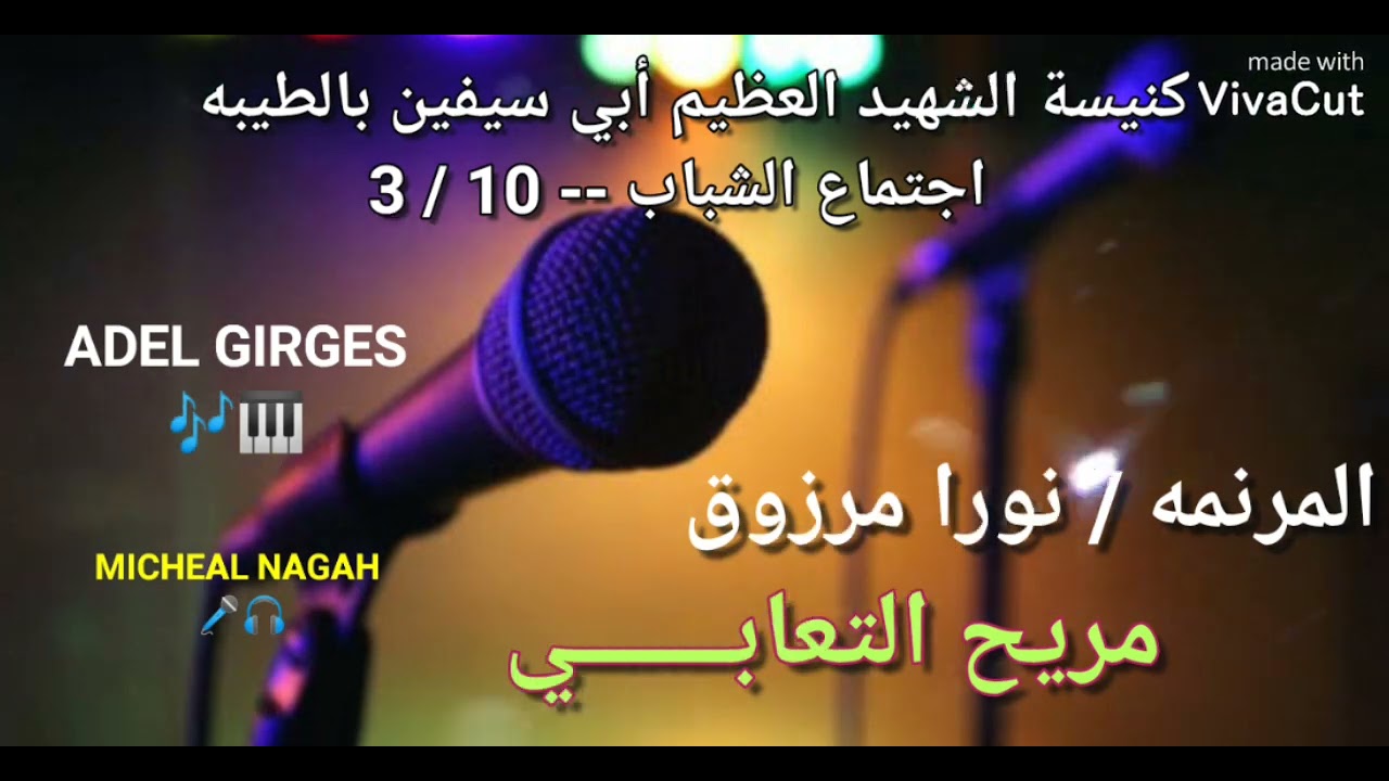 ترنيمة 