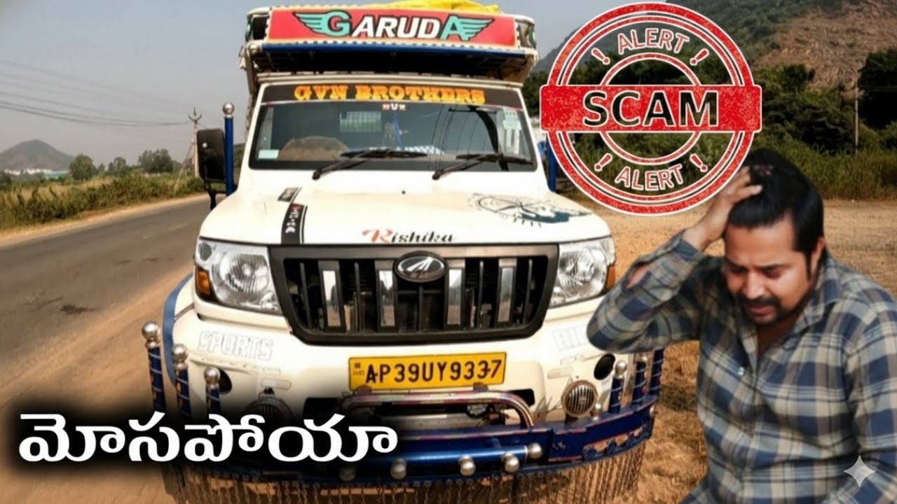 SCAM LO MOSAPOYAA #scam #scamindia #india #bolero #driver #fraud 