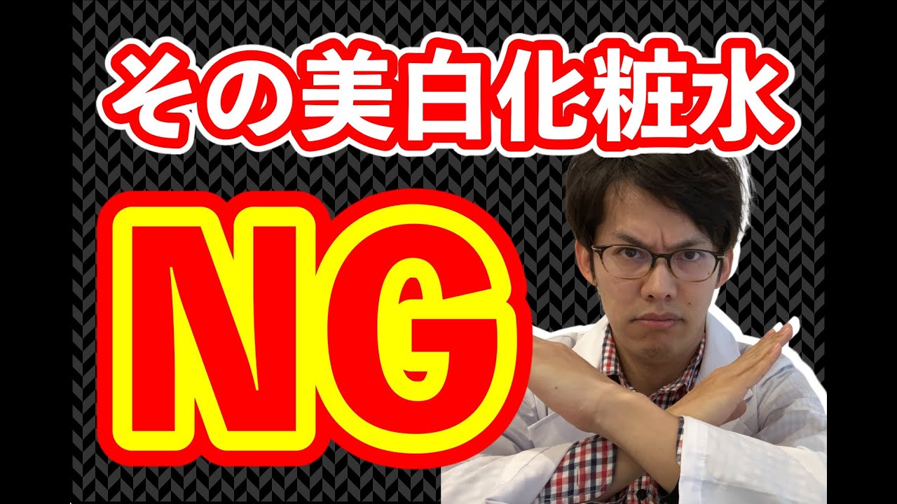 美白化粧品の正しい選び方とは【化粧品研究者が語る】