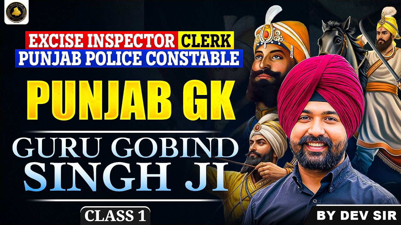 Punjab GK Class 1: Guru Gobind Singh Ji | Punjab Police + PSSSB Excise Inspector/ Clerk | PrepPunjab