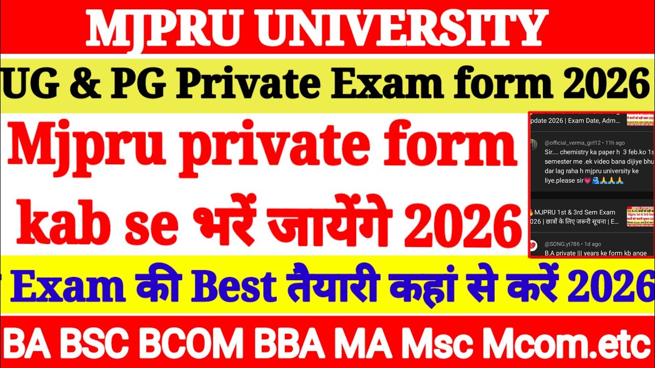🔥MJPRU Private Exam Form 2026 Kab Aayenge? | Private Students Latest Update