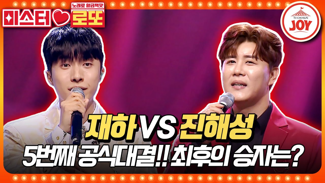 [#미스터로또] 