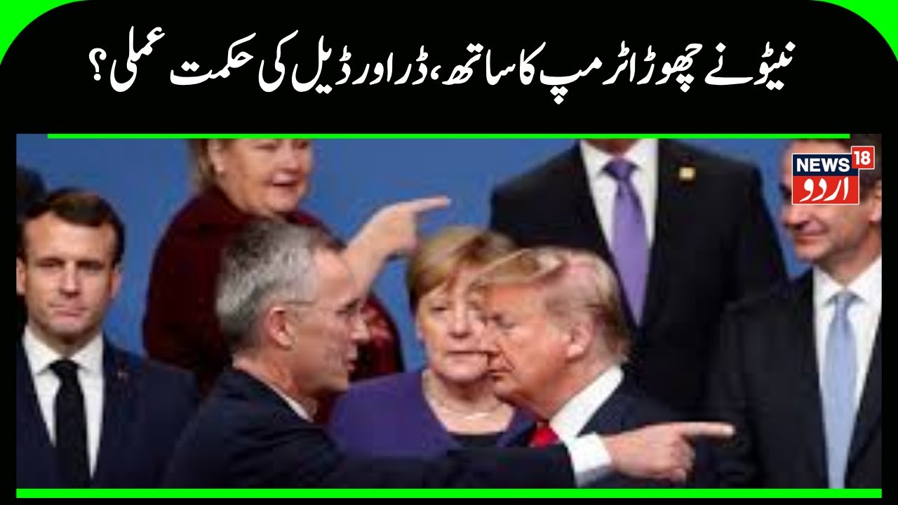 Gaza Peace Board News: Has NATO abandoned Trump? Is this a 'fear and deal' strategy? | N18G