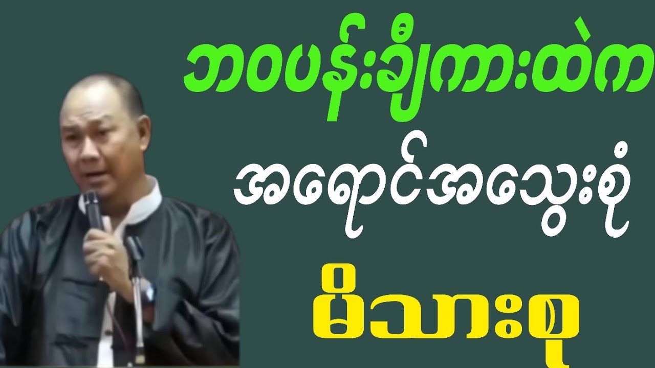 ဦးဘုန်း (ဓါတု) ဘဝပန်းချီကားထဲက အရောင်အသွေးစုံ မိသားစု စာပေဟောပြောပွဲ#စာပေ#creativewriting#knowledge