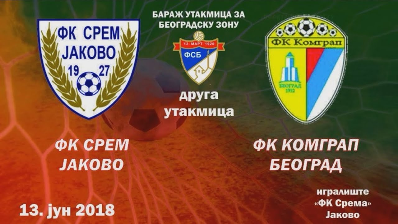 FK Srem (Jakovo) - FK Komgrap (Beograd) | 13.06.2018