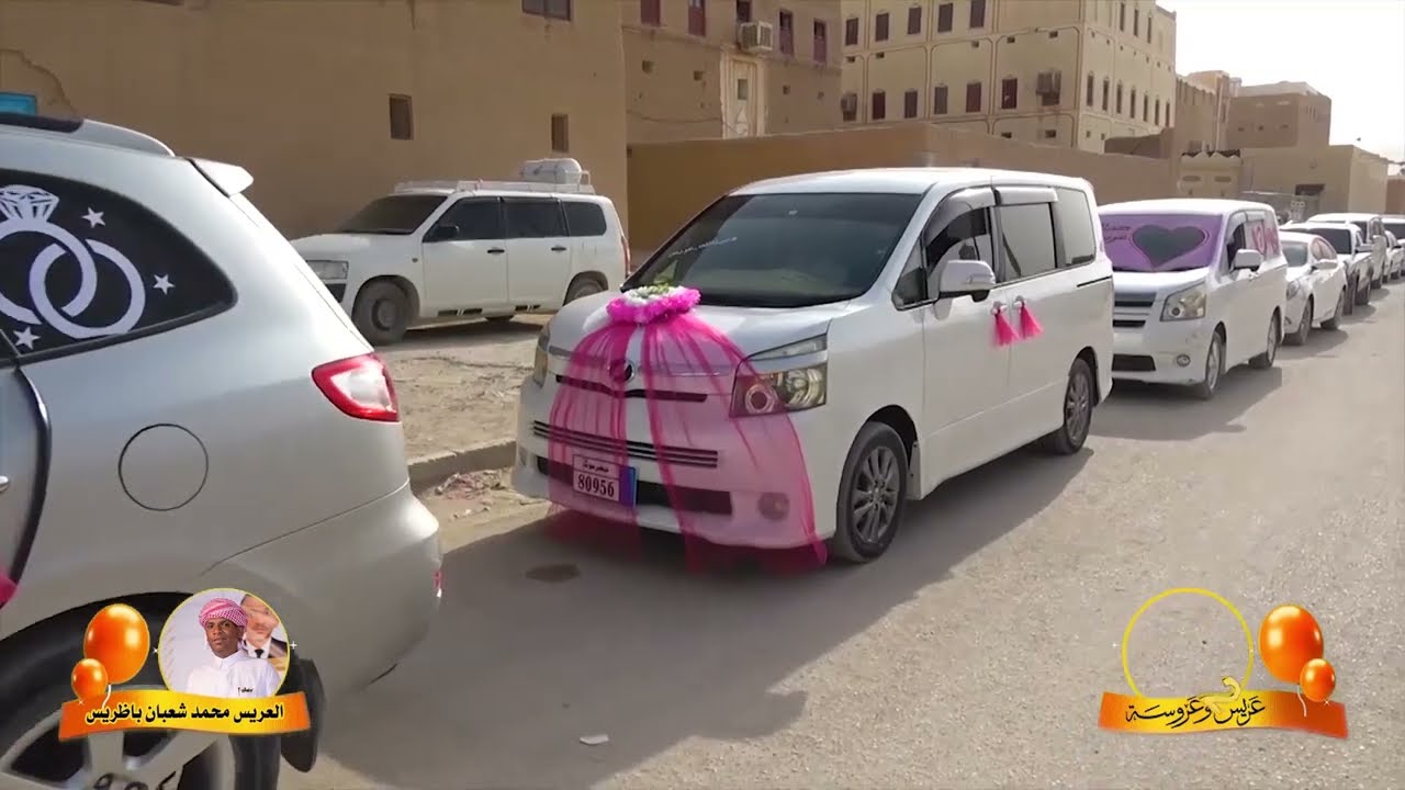 كوكبة العرسان والشبواني 01 | مهرجان أسرة واحدة للزواج الجماعي الأول بمنطقة الشحرة