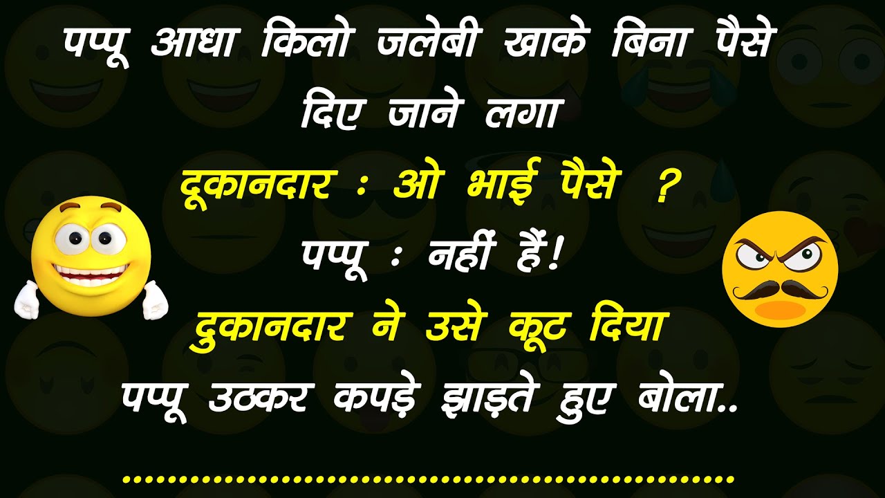Chutkule | Majedar Chutkule Part  51 | Hindi Chutkule | Jokes |  चुटकुले | हँस हँस के पेट फूल जायेगा