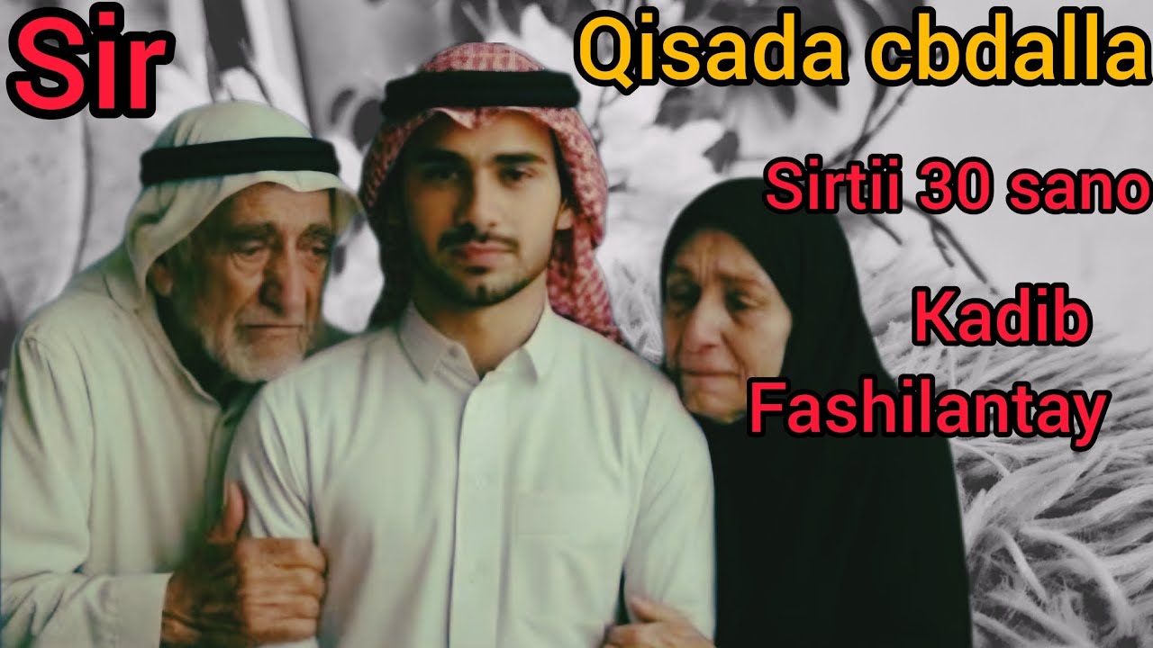 Qisada cabdalla iyo sirtii sodonka sano kadib fashilantay .....