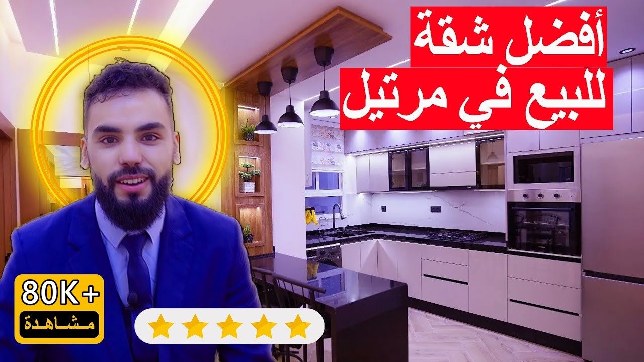 عمر يعرض لكم أفضل 🏡 شقة مفروشة للبيع  في MARTIL محفظة تتكون مرآب خاص 🚗 مصعد + 2 غرف نوم و صالون [4K]