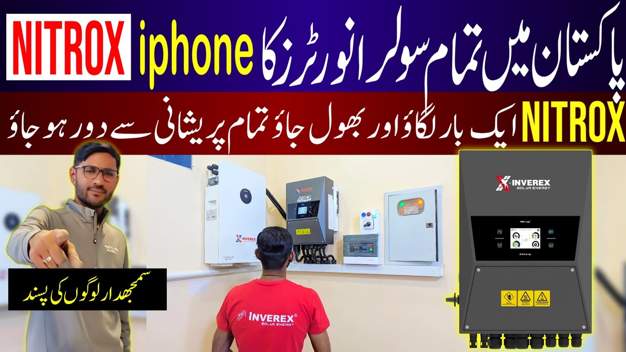Solar Inverter Price In Pakistan 2026||Inverex Nitrox Solar Inverter Price In Pakistan|Best Inverter