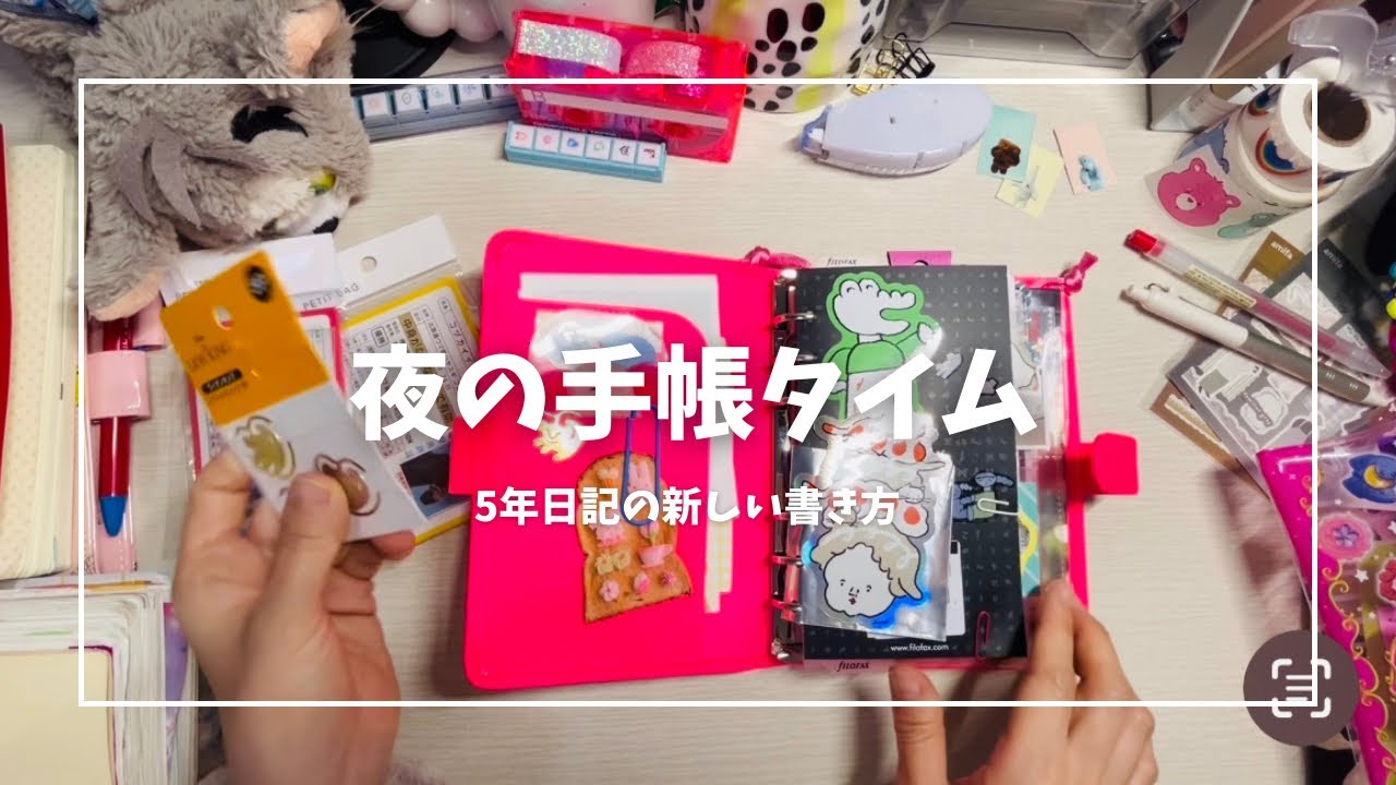 結局行き着く先は【ほぼ日手帳】