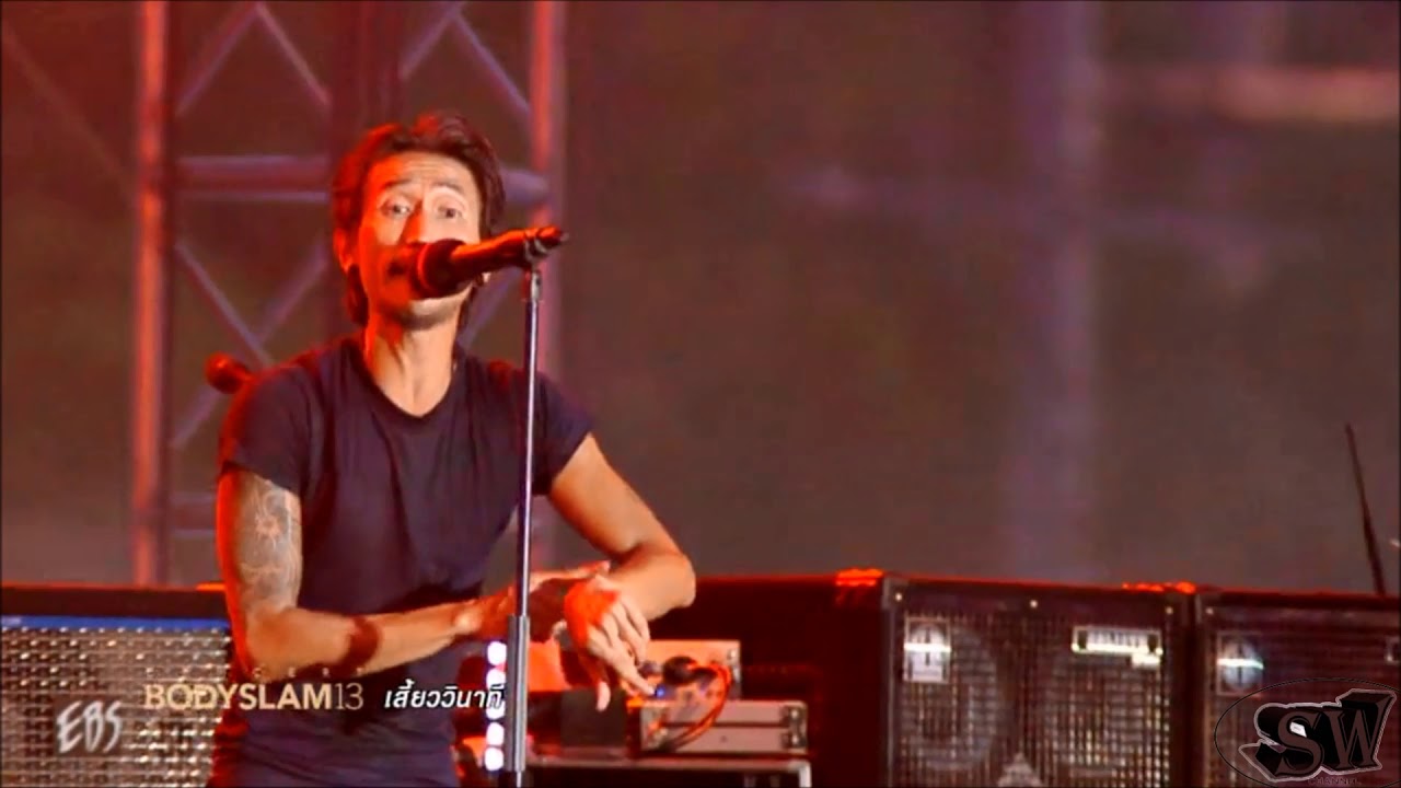 [Audio] Bodyslam 13 Live Concert - เสี้ยววินาที