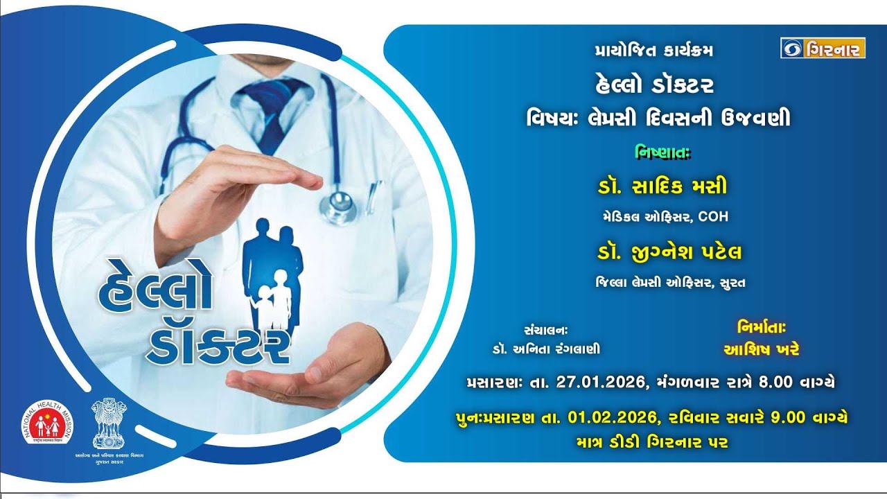 HELLO DOCTOR