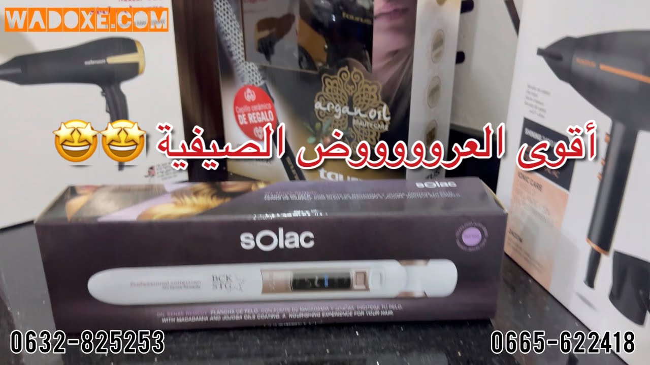 أحسن سشوار لتسريح الشعر! 3 اختيارات أصلية بثمن مناسب + مصفف شعر رائع وضمان سنتين