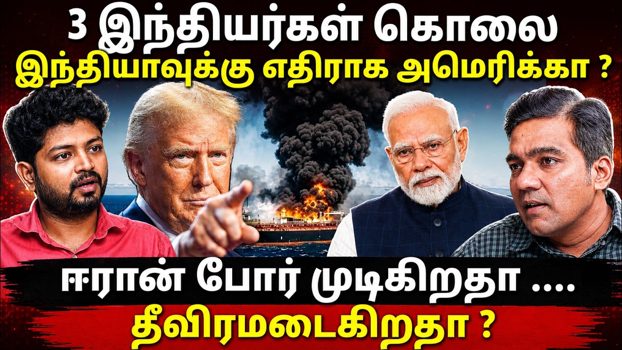 இஸ்ரேலால் நீடிக்கும் ஈரான் போர் l Maha Prabu l Gabriel Devadoss