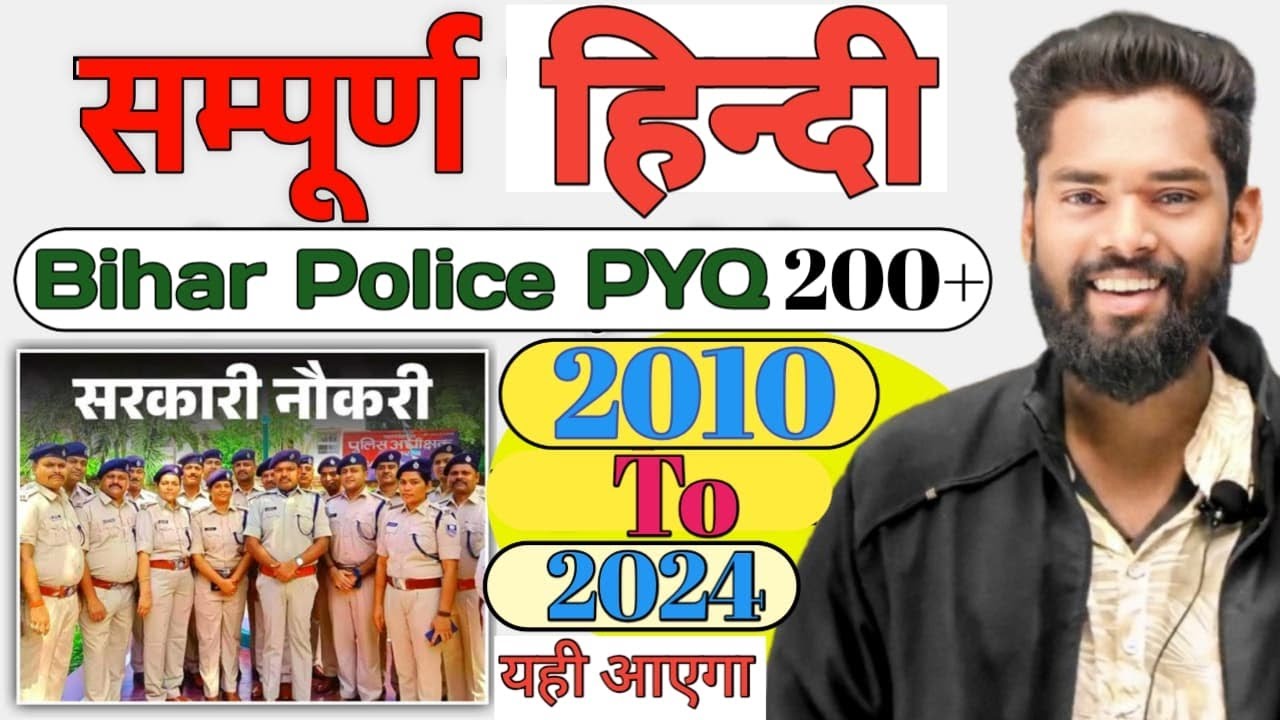Bihar Police Maha Marathon Complete Hindi By-Jagdev Sir #biharpolice #gkgsmasti #hindi #livestream