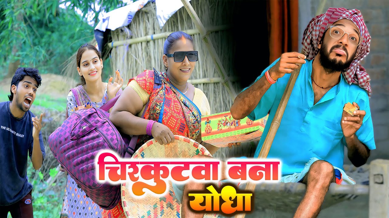 #Chirkutwa declares war again || #Chirkut Baba Comedy