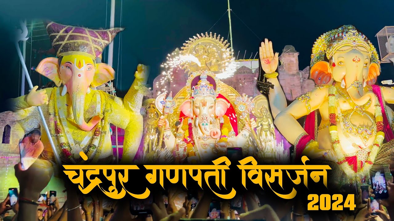 Chandrapur Ganpati Visarjan 2024 | Chandrapur Cha Raja 2024 | Chandrapur Ganpati Mahol  2024