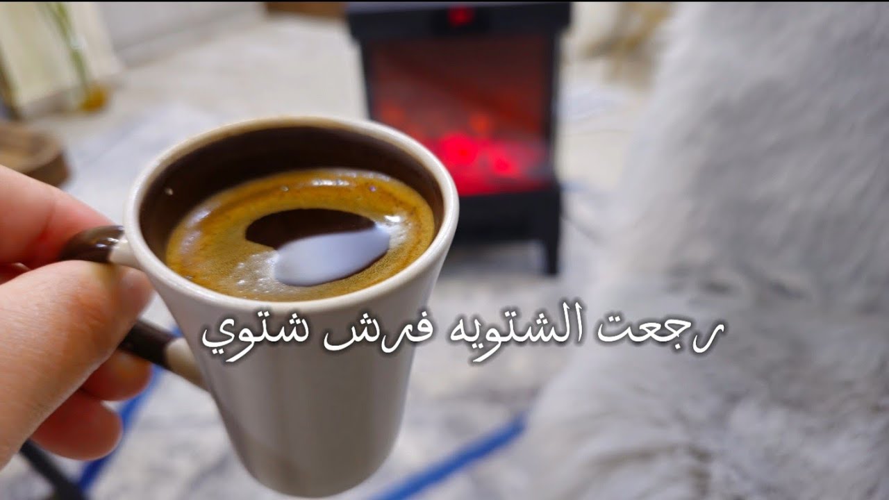 فلوق شتوي🌧 فرش غرفة إبني ترند حلا كازان ديبي 🇹🇷 kazandibi