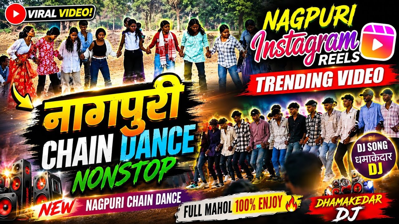 🔥Nagpuri Instagram Reels Trending Video || Chain Dance Nonstop & DJ Song | Dhamakedar DJ Dance 2026🔥