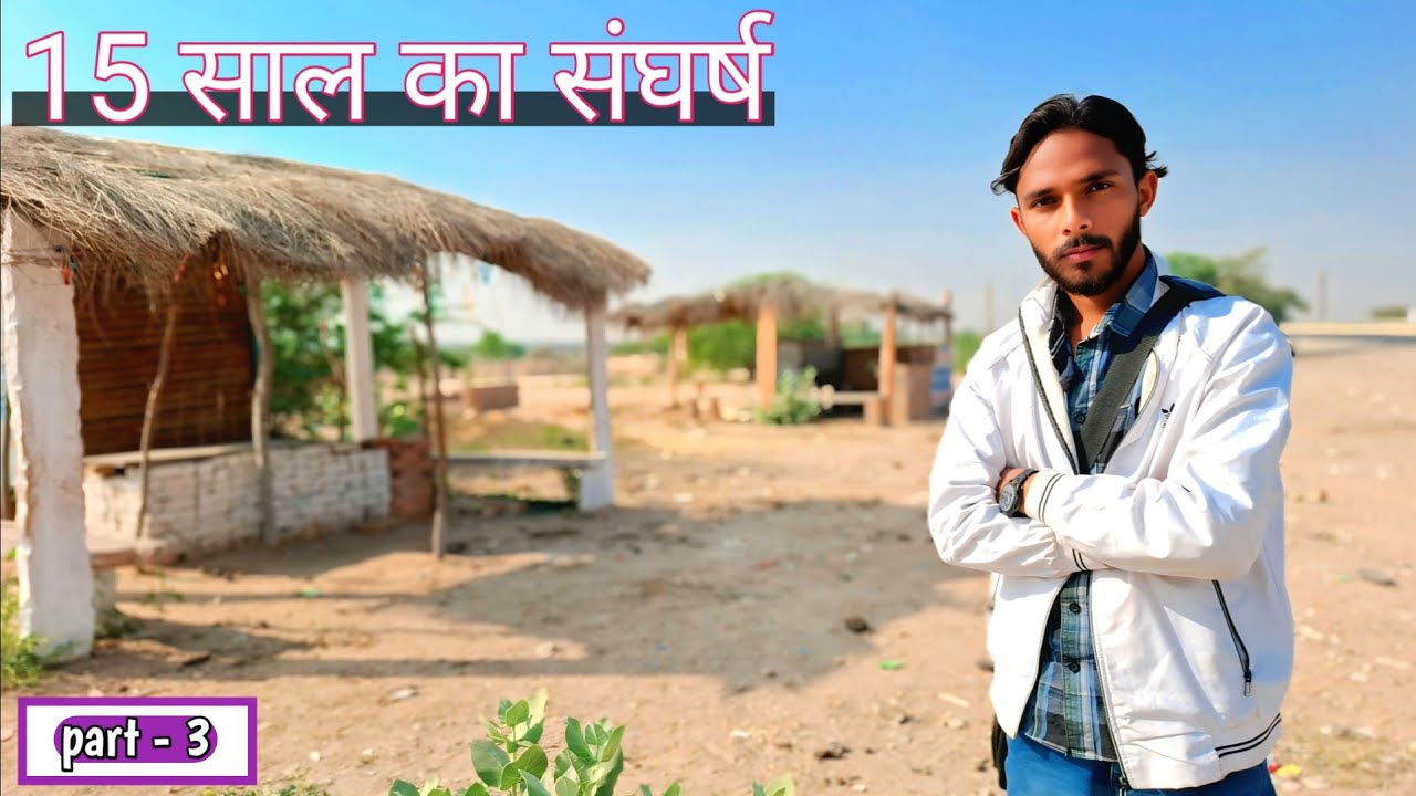 किसी ने नहीं किया मेरे जितना संघर्ष 🥹🥹 आज भी सफर जारी है Sultan deewana Vloger 👈सुल्तान दीवाना ब्लॉग