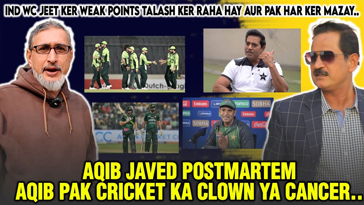 Aqib javed ke PC ka Postmartem | Aaqib PAK Cricket ka CLOWN ya CANCER..