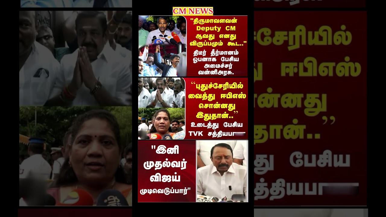 TVK Thalapathy vijay anna || #tvk#dmk#admk#congress#bjp#breakingnews#news#thalapathyvijay#joseph