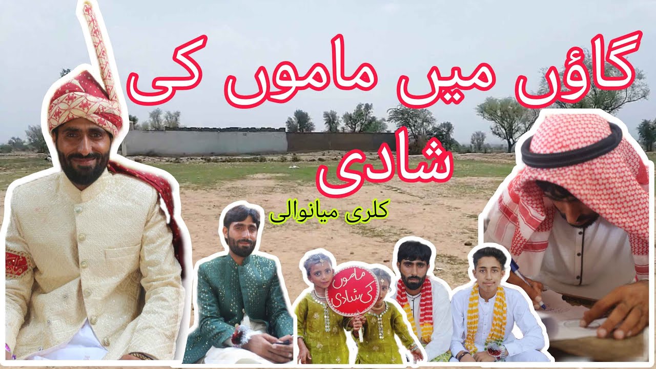 Village Weddings | Mamo Ki Shadi | Village Wedding Functions | Mehndi Nikkah | Qazi Mubashir Vlogs
