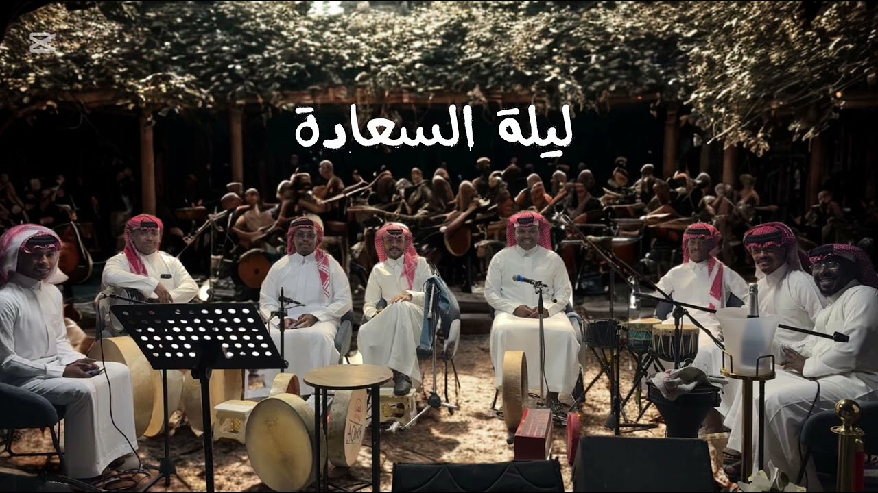 الفنان شبح بيشه - ولي عمتاً ياخوك ولا انسى غباينها - قروب السعادة 2025
