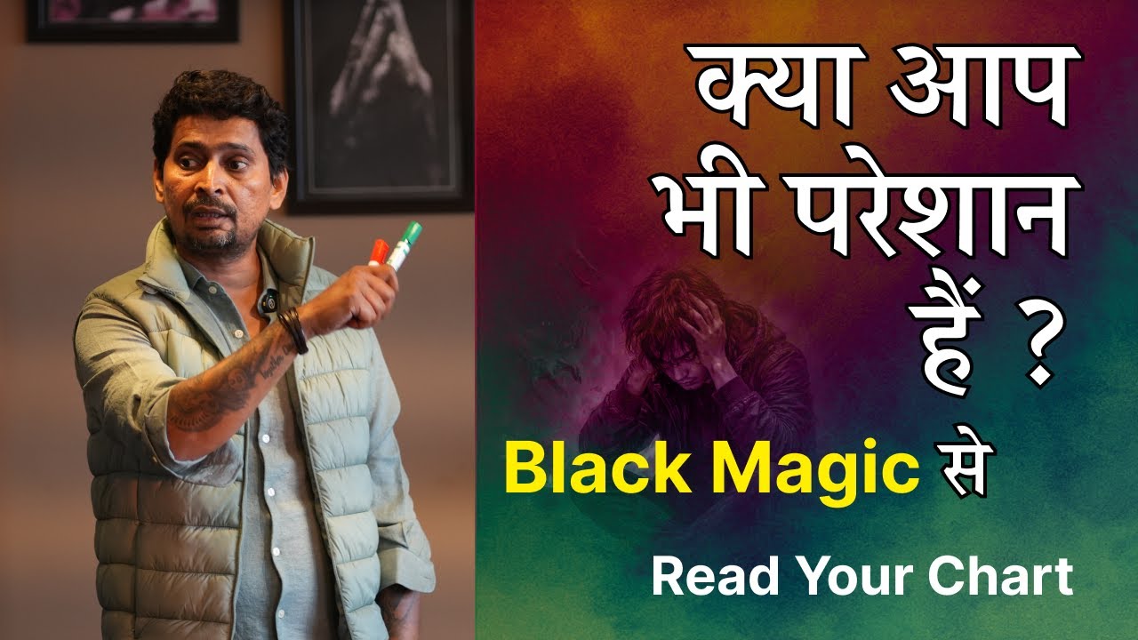 Black Magic, Badhkesh | Does your chart has this combination? बाधकेश, नजर दोष, ब्लैक मैजिक