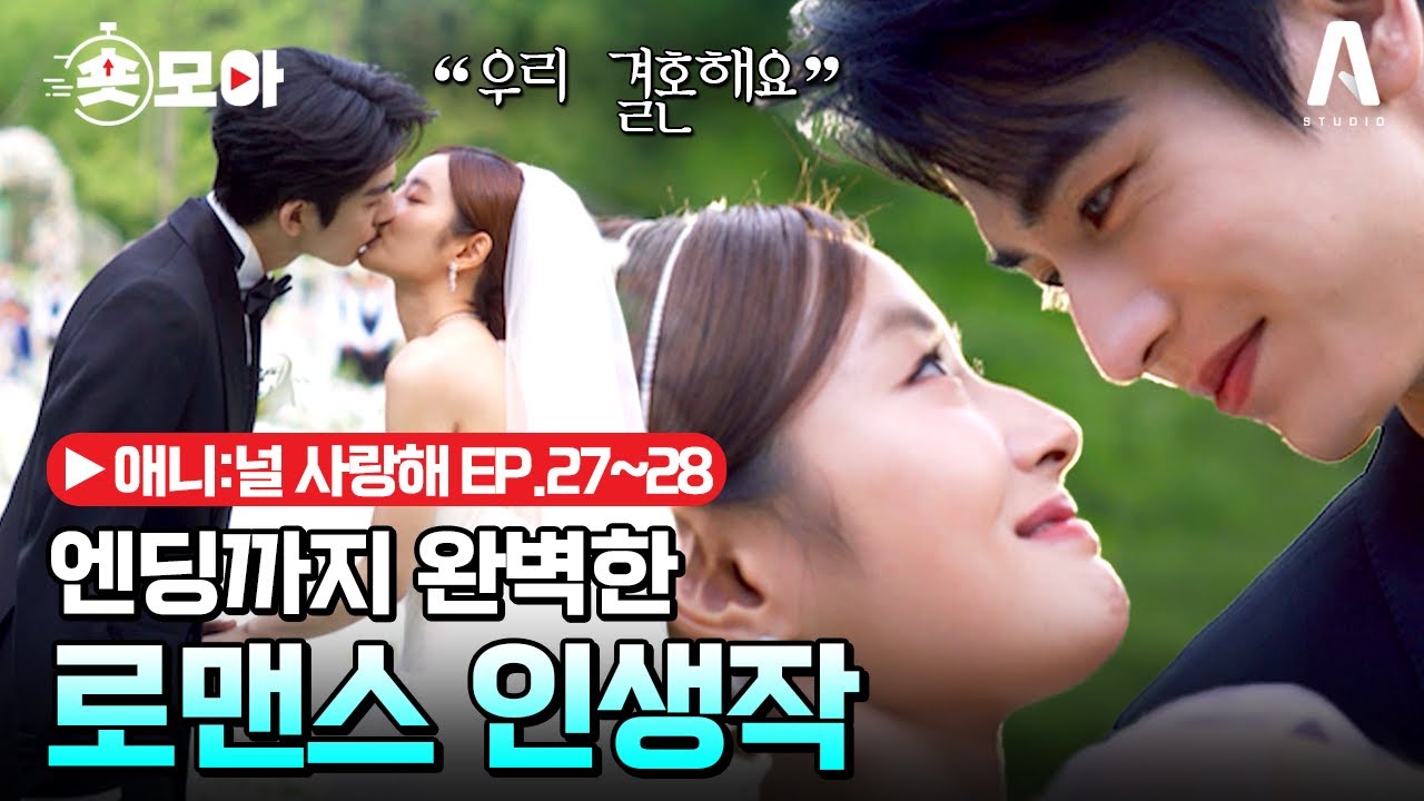 EP.27~28 장릉혁X서약함 역대급 완벽 비주얼합+고급진 영상미=로맨스의 정수🩷오랜만에 진심으로 설렘🌸 #애니 :널 사랑해 #로맨스 #설렘