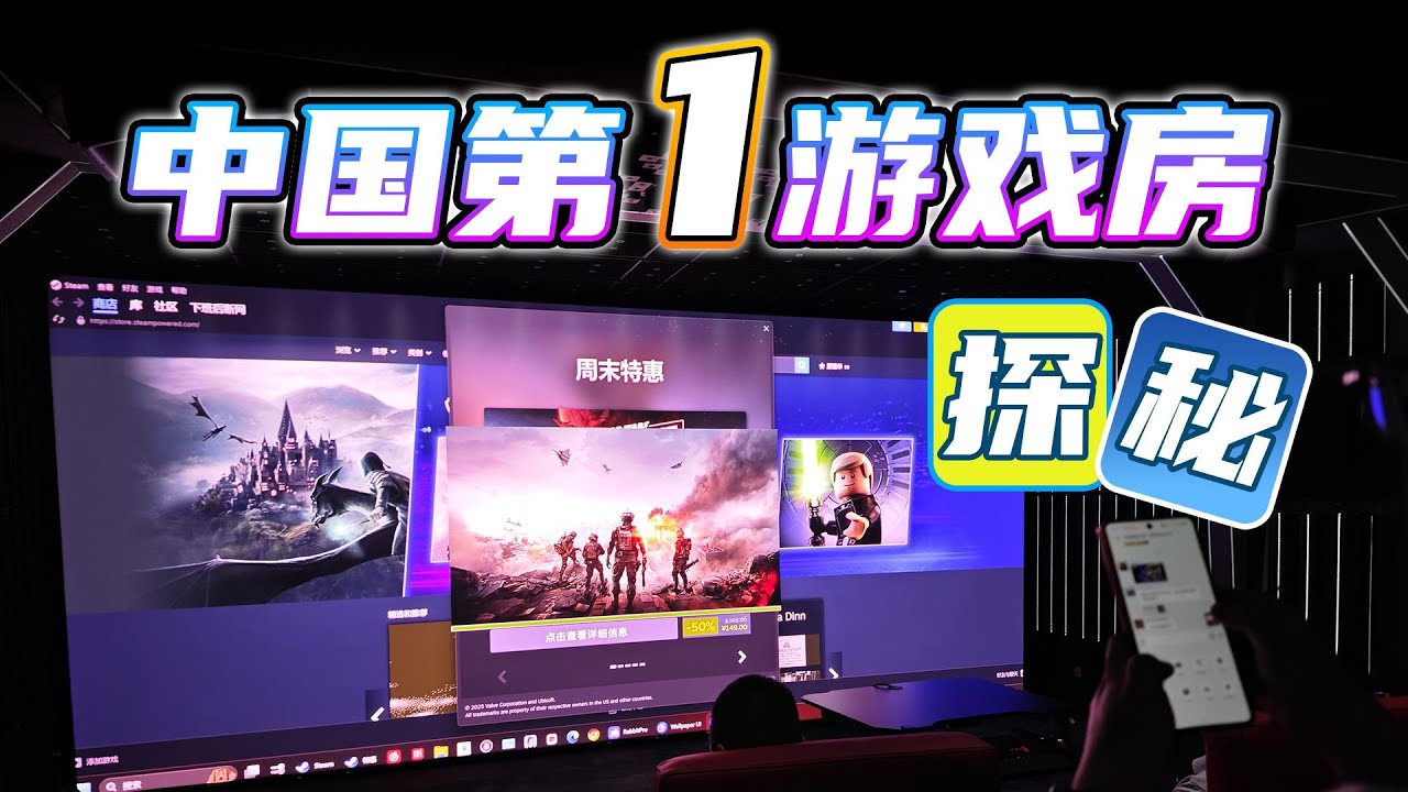 成都大蜢老師打造的中國首座千萬級遊戲房：設計美学與本土創新實測