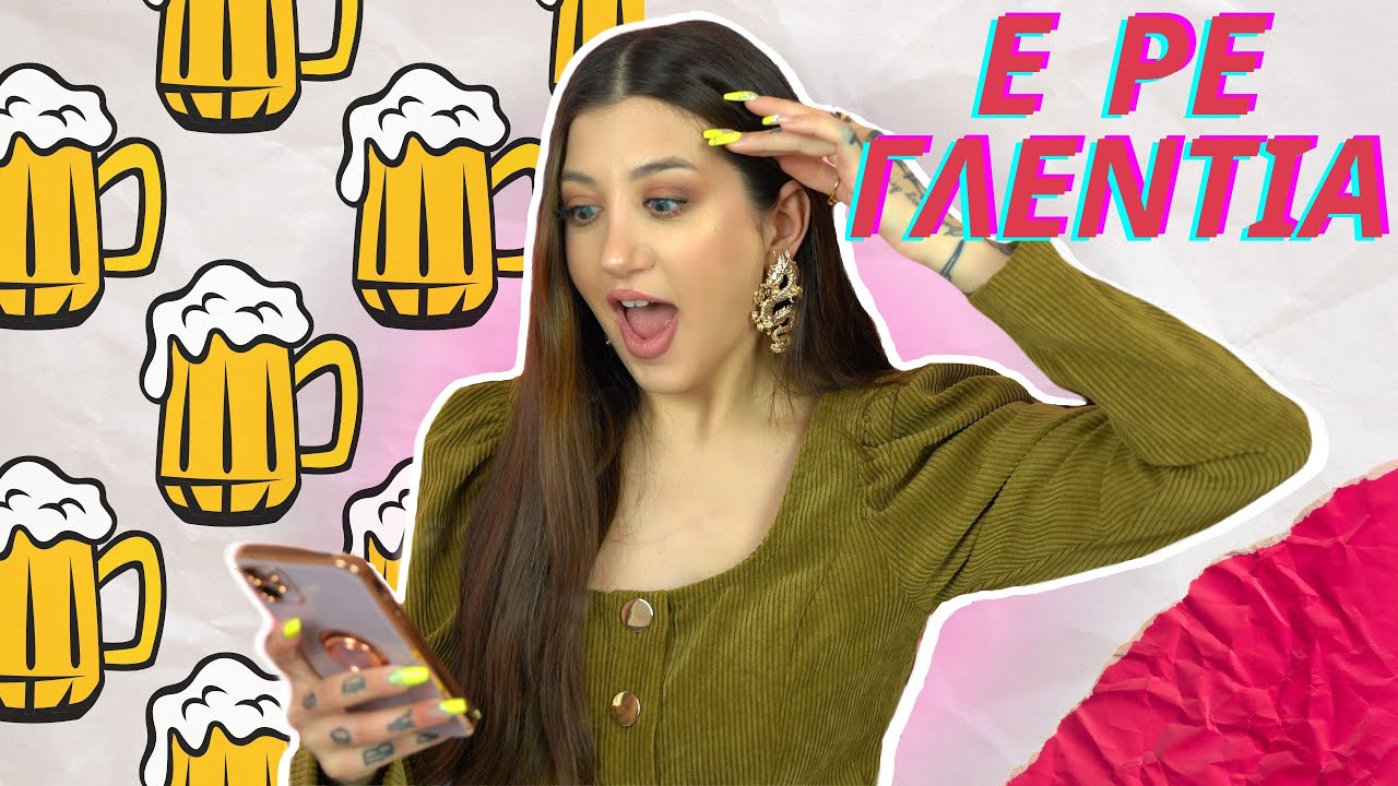 Τα χειρότερα σας μεθύσια! 🍷 part 2