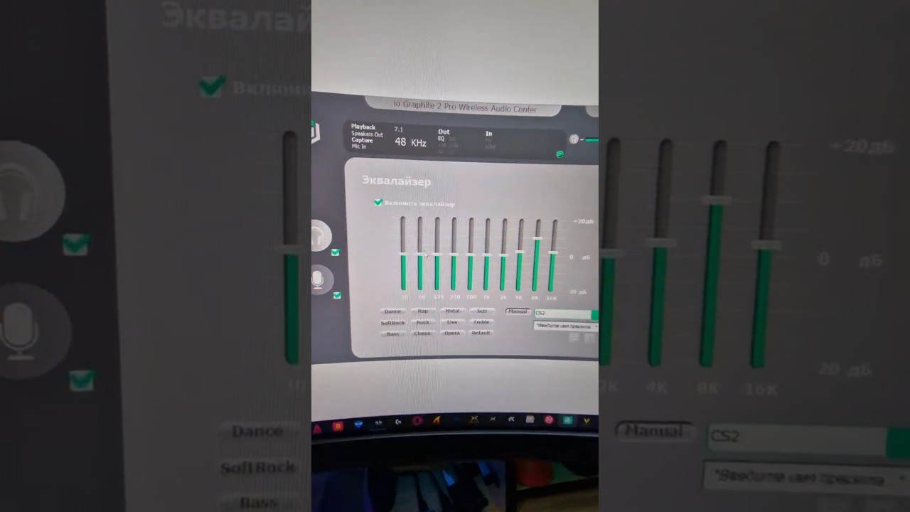 Настройка эквалайзера IO Graphite 2 pro wireless для CS2 и для музыки. 