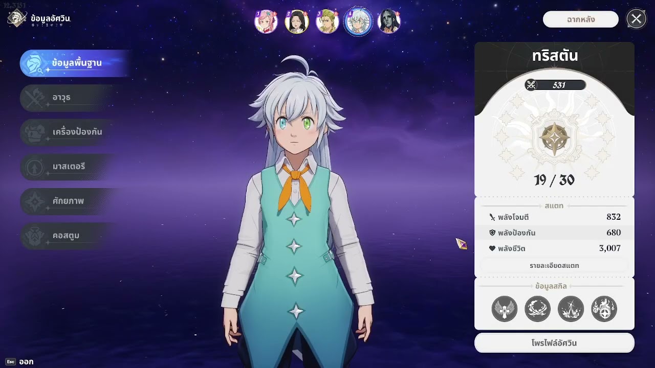 7ds origin Bug