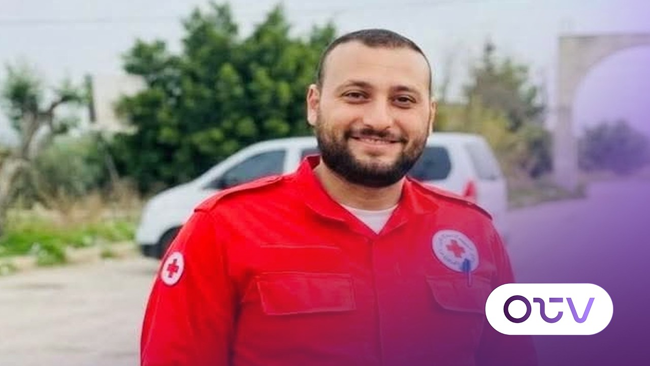 الرسالة الانسانية: استشهاد المسعف يوسف عساف