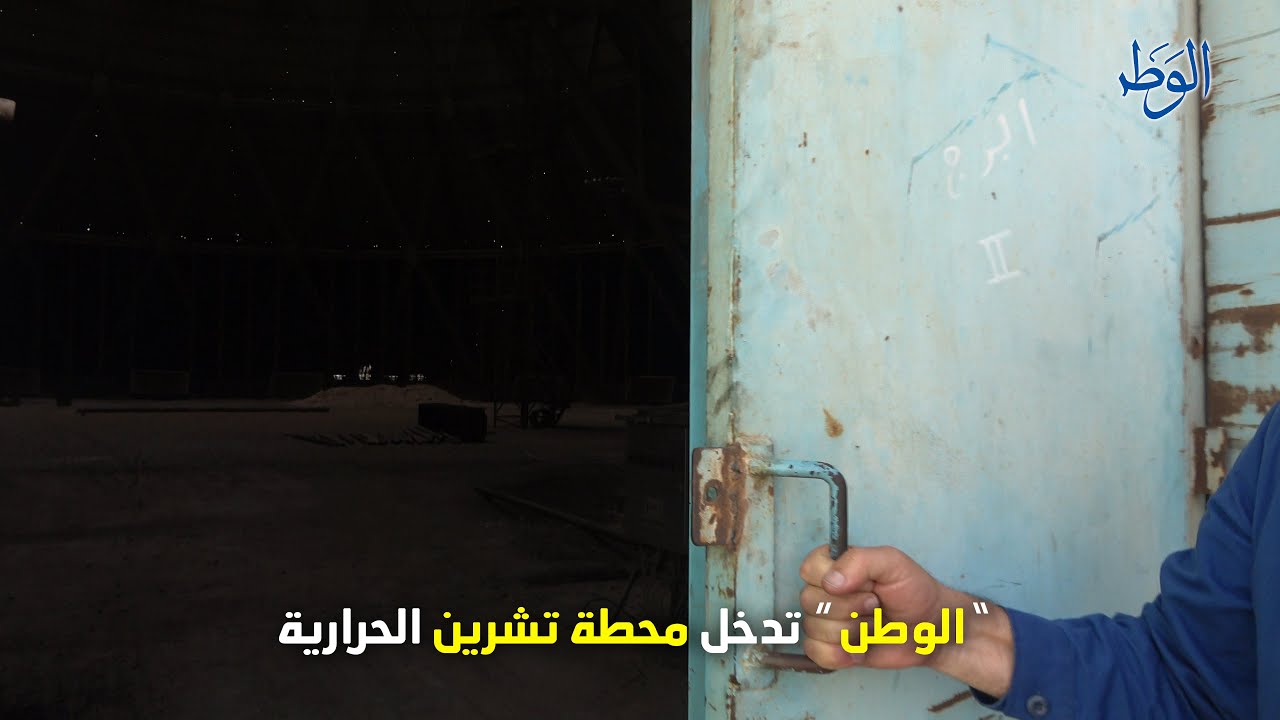 في أي ظروف يعمل عمال الكهربا؟ 