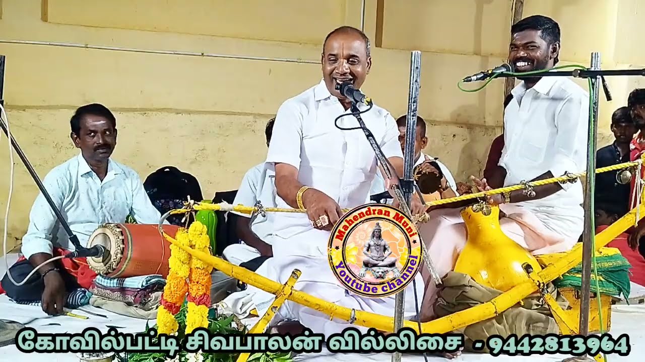 முத்து வருத்தல்,மாரியம்மன் நிலையம் வாங்கும் வில்லுப்பாட்டு | கோவில்பட்டி சிவபாலன் வில்லிசை
