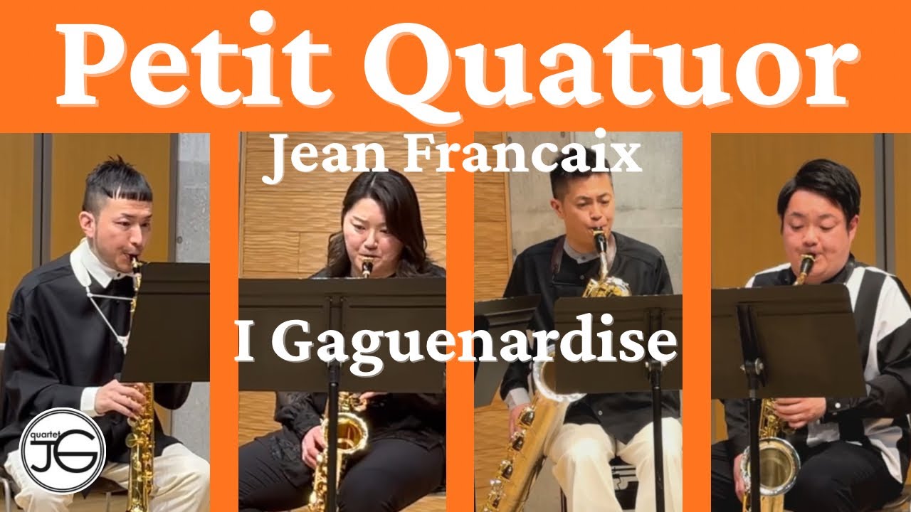 Jean Francaix / Petit Quatuor pour Saxophones | J.フランセ/ 小四重奏曲 【カルテットジェイジー | quartetJG 2025】　