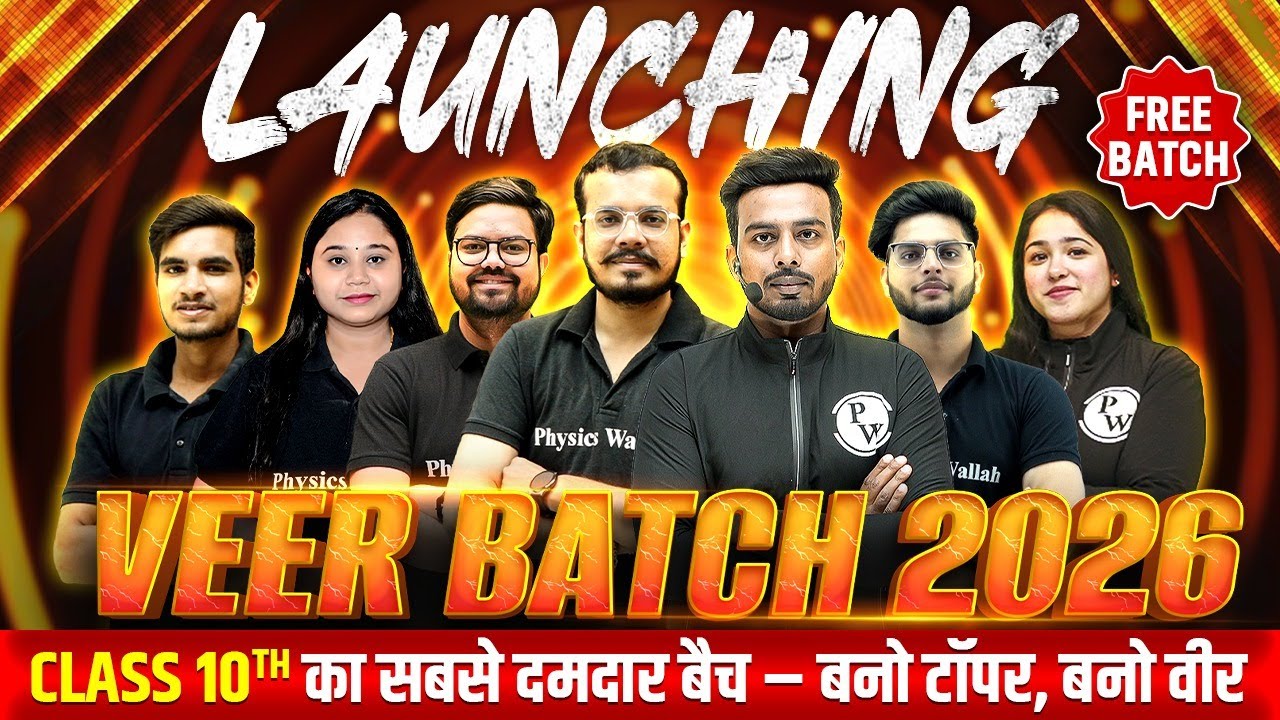🚀 Launching🎯VEER 2026 BATCH🏆FREE BATCH🌟Class 10th की तैयारी अब एकदम टॉपर लेवल पर!✅