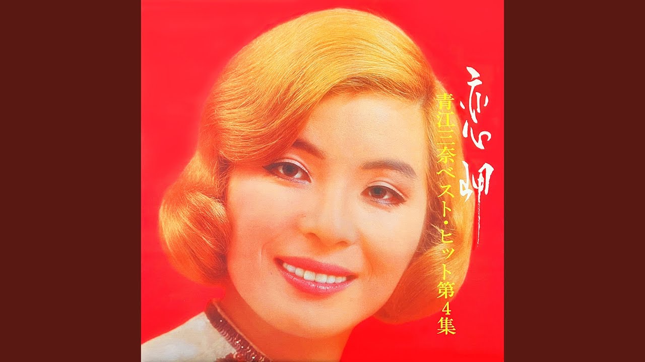 広小路ブルース