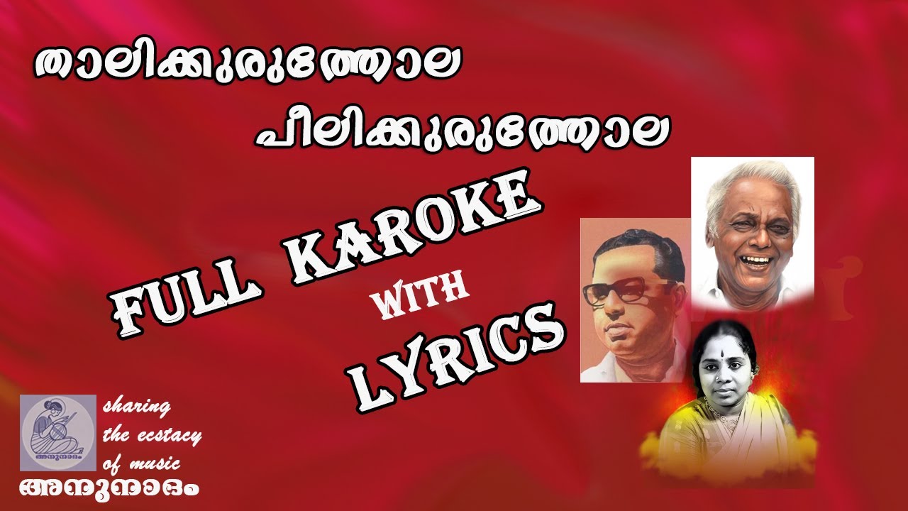 Thalikkuruthola Peelikkuruthola Full Karoke