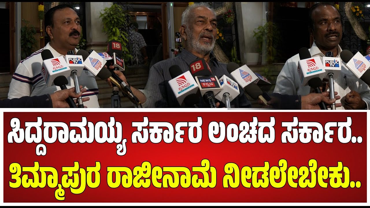 Protest: BJP-JDS ಅಹೋರಾತ್ರಿ ಧರಣಿ.. ಸದಸ್ಯರಿಗೆ ಎಲ್ಲಾ ವ್ಯವಸ್ಥೆ ಆಗಿದೆ  #pratidhvani