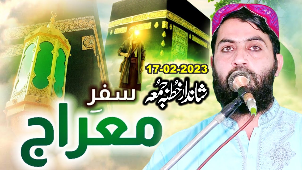 Molana Qari Haroon Yasir Topic Miraj un Nabi (SAW) || 17-02-2023 By Yazdani Official