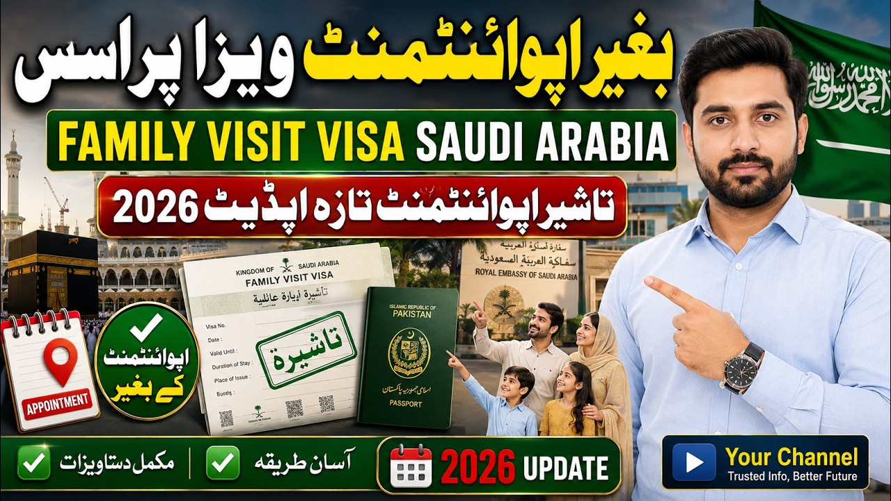 Visa Process Without Appointment in Pakistan 2026 | Family Visit Visa Saudi Arabia | Tashir Update