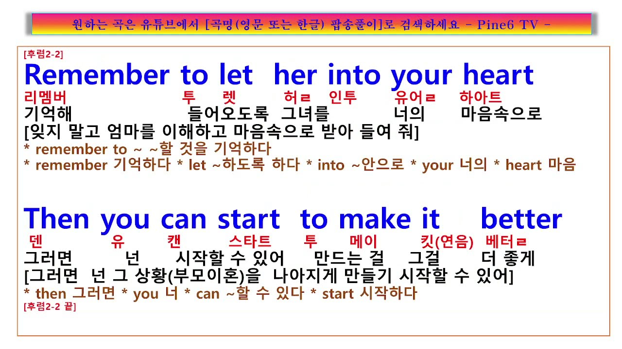 Hey Jude,  Paul McCartney 폴 매카트니 헤이 주드 가사, 이혼한 친구의 어린 아들을 위하여 불러 줬다는 그 노래.  원곡 Beatles 비틀즈