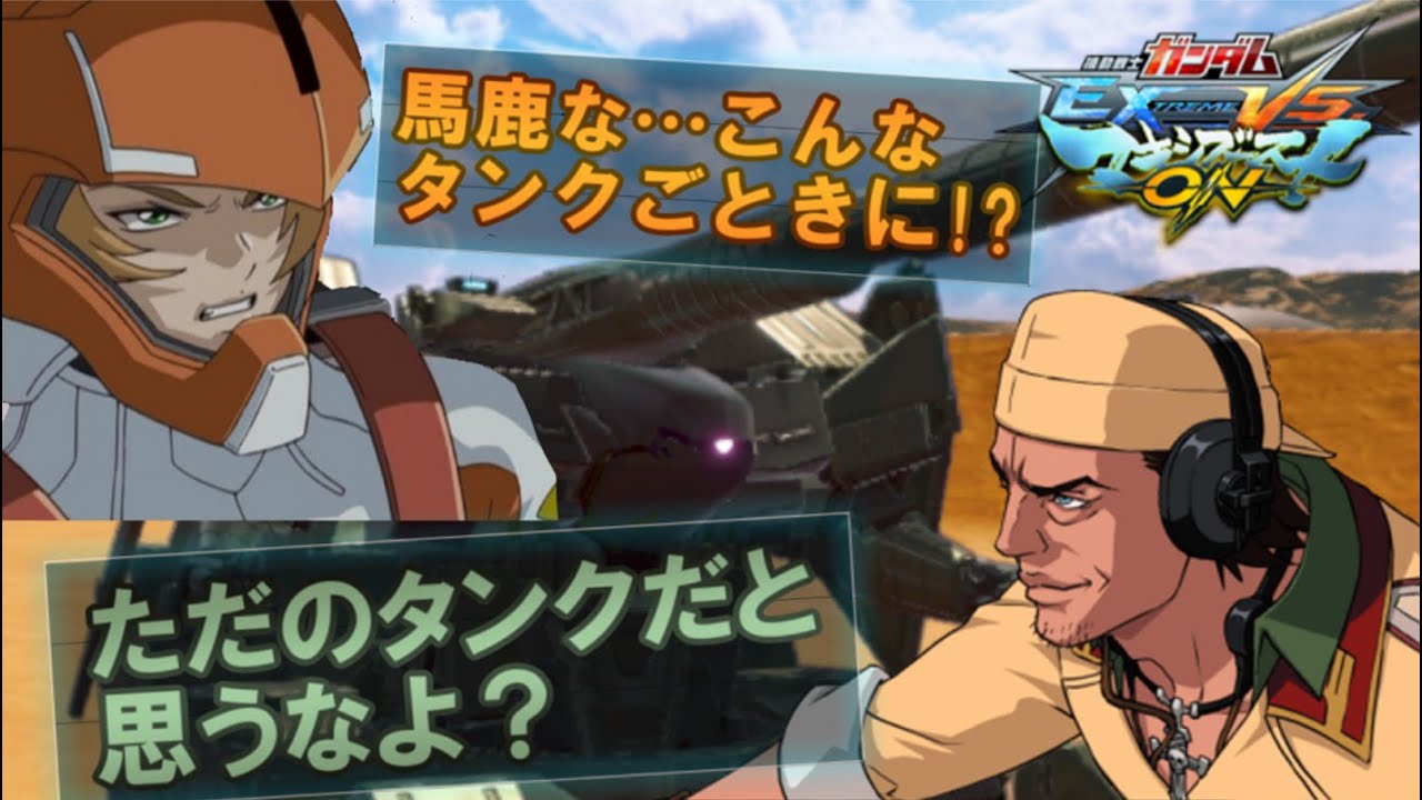 MBON デメジエール・ソンネン(ヒルドルブ)への反応、掛け合い集
