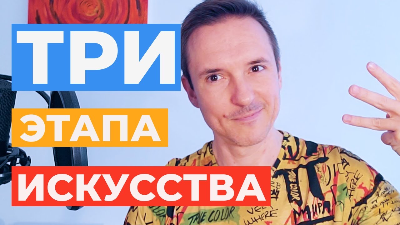 🗿🚽😱 Продвижение искусства в разные эпохи | Дмитрий Тинитилов для Spatium