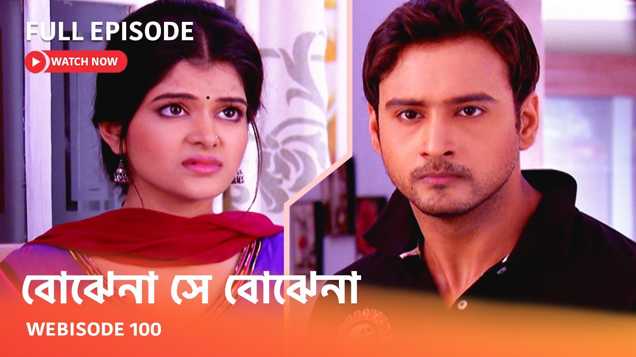 Webisode 100 I Full Episode I আবার দেখুন আপনাদের প্রিয় ধারাবাহিক 