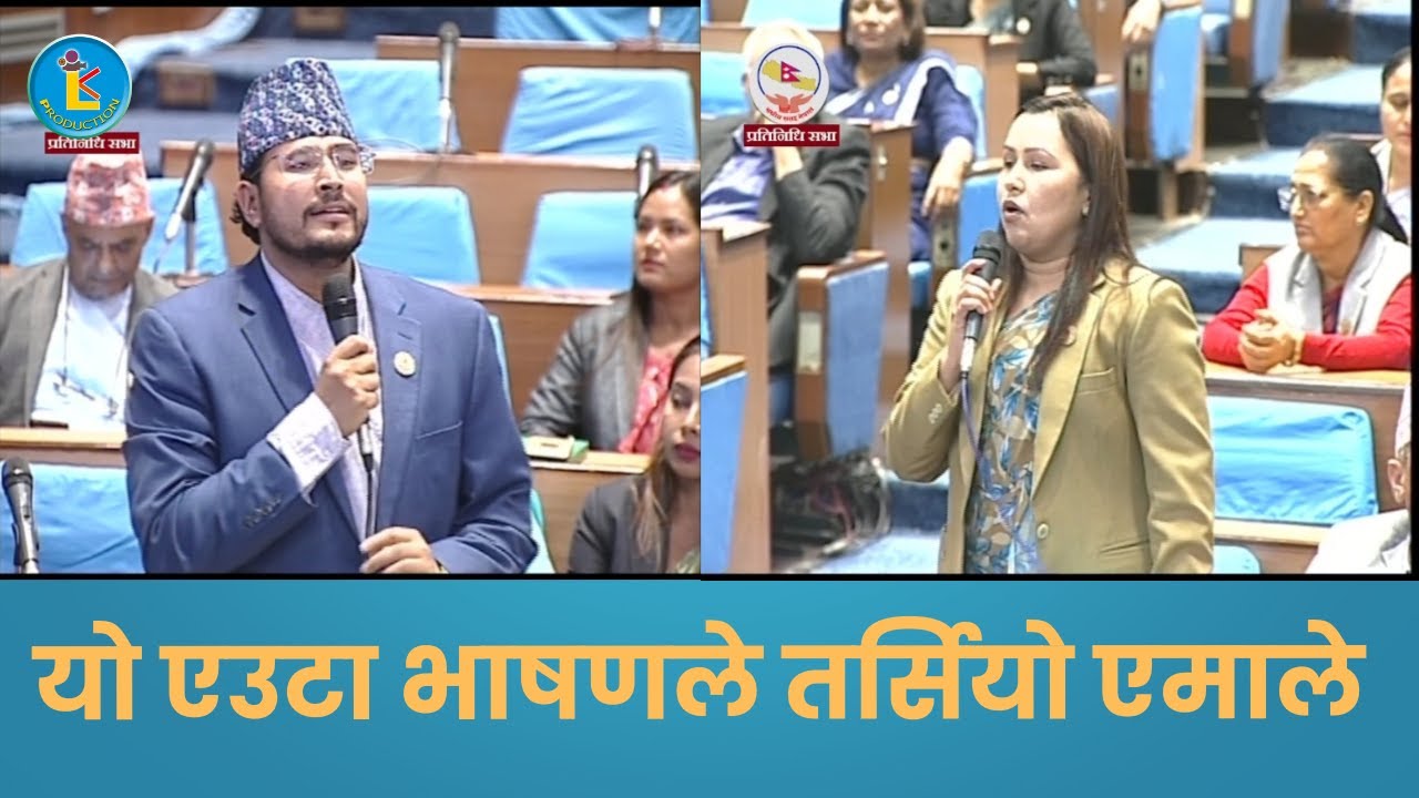 Gyanendra Shahi vs Sunita Baral | Heated Clash in Nepal Parliament!